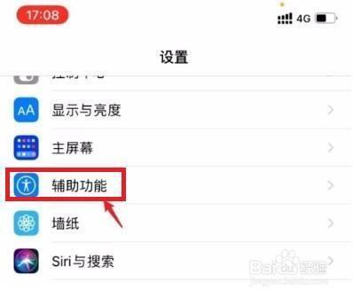怎样设置苹果手机电话降噪模式 怎样设置苹果手机电话降噪模式