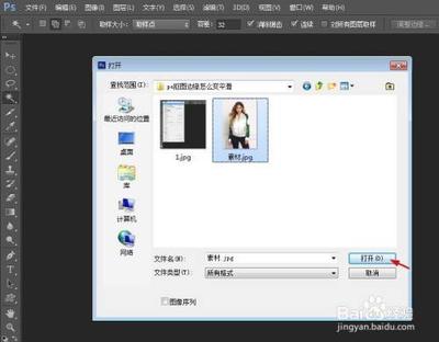 ps抠图边缘怎么变平滑