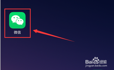 在微信上怎么查微信是哪一年运行的？