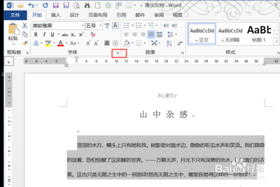 怎么样调节word里面的字间距 怎么样调节word里面的字间距