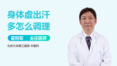 体虚多汗有什么补品 体虚多汗会引起失眠吗