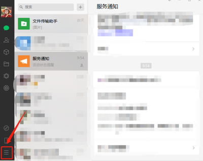 微信pc端自动登录如何关闭