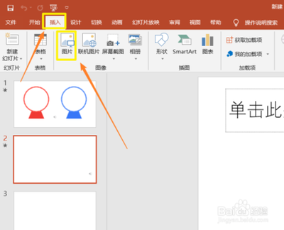 如何在ppt里面抠图