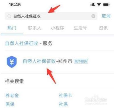 新农合个人缴费查询，如何查询个人新农合缴费情况