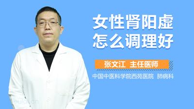 肾阳虚可以自己恢复吗 肾阳虚不治疗会怎么样 肾阳虚可以自己恢复吗 肾阳虚不治疗会怎么样