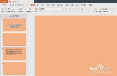 wps文档表格线条颜色怎么改