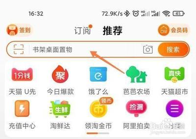 淘宝历史搜索记录在哪里找