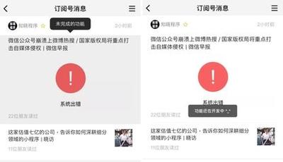 订阅号公众号不见了，如何恢复？订阅号消息恢复到微信