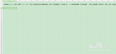 excel表中的文字怎么换行