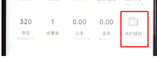 京东商城怎么办会员卡 京东会员怎么开通