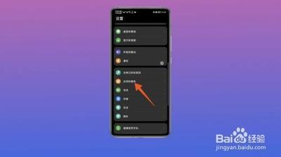 华为开屏广告怎么关闭