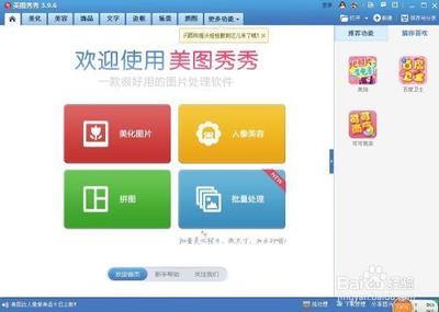 手机美图秀秀怎么打码