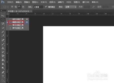 ps怎么做渐变色的圆环