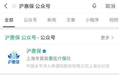 如何用微信查询齐惠保保单