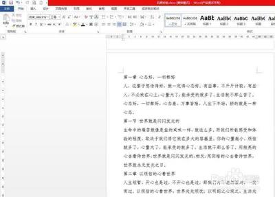 word文档怎么分节处理