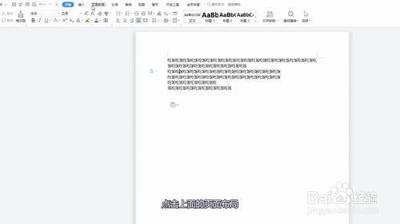 文字方向怎么设置竖排和横排