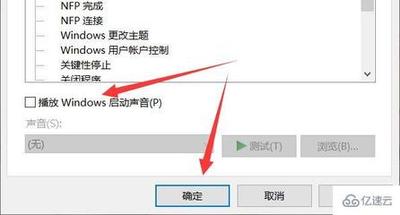 苏周到如何关闭开机声音