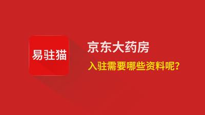 京东怎么进入京东大药房 京东进入京东大药房教程