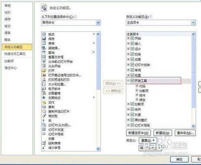 如何在ppt中加入音频播放
