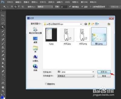 ps怎么添加水印logo