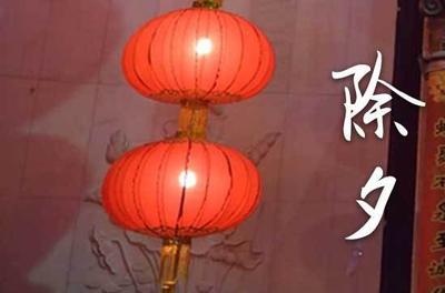 除夕夜是几月几日 除夕夜的风俗有哪些