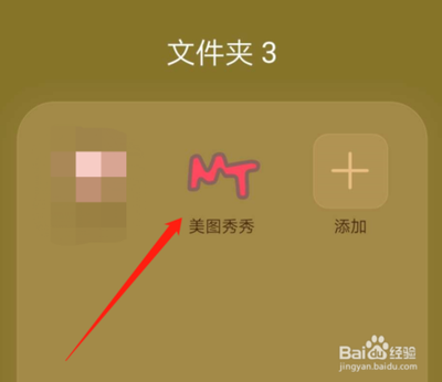 美图秀秀怎么修改图片大小