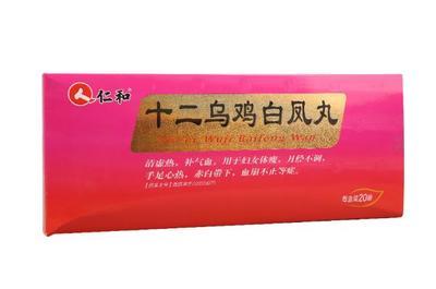 乌鸡白凤丸要吃多久才有效 乌鸡白凤丸要空腹吃吗