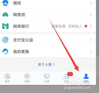 支付宝网商银行如何对转账额度进行设置 支付宝网商银行如何对转账额度进行设置