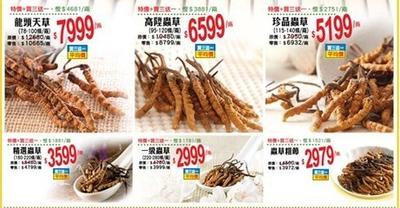 冬虫夏草孕妇可以吃吗 吃冬虫夏草有哪些禁忌