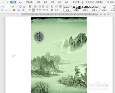 word文档里的图片怎么抠图