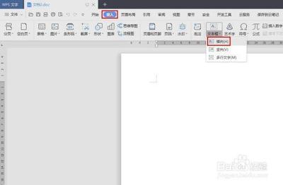 wps怎么隐藏文本框边框 wps怎么隐藏文本框边框