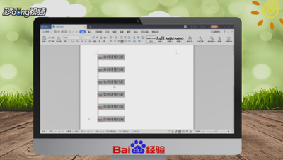 wps文档如何调整行距