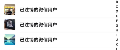 什么是已注销微信用户，已注销的微信用户怎么找？