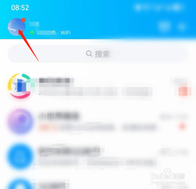 怎么在QQ设置特别关心？