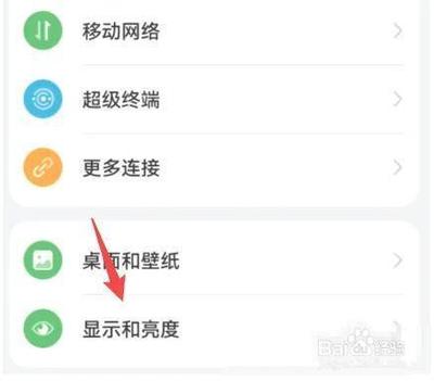 华为护眼模式老是自动开启怎么办