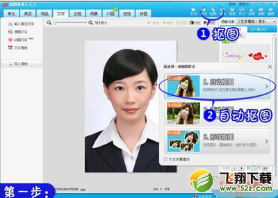 怎么用美图秀秀把照片上的东西去掉 怎么用美图秀秀把照片上的东西去掉