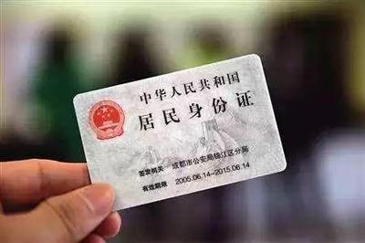 浙江身份证号码开头是什么？解读浙江身份证号的首位数字