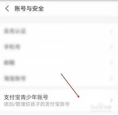 支付宝怎么设置小孩账号
