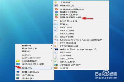 ppt页面尺寸大小怎么设置