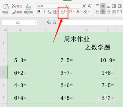 wps表格怎么加边框线