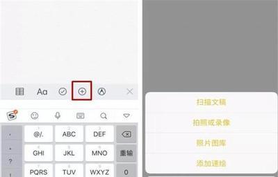 怎样用苹果手机备忘录扫描文件