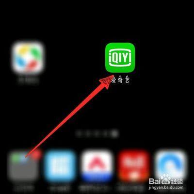 爱奇艺app账号如何注销