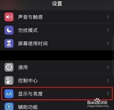 苹果手机夜间模式怎么自动开启