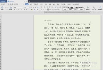 wps文字如何添加双波浪线边框线