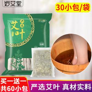 中药泡脚是先洗澡还是先泡脚 中药泡脚要泡多少分钟