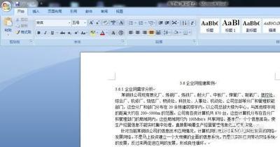 word中如何插批注