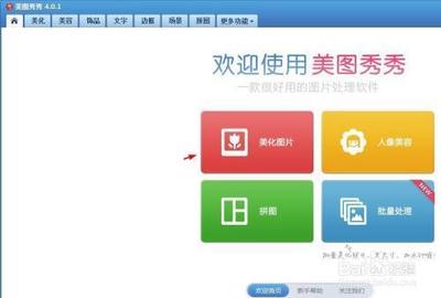 美图秀秀怎么抠图放在另一个图