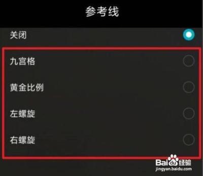 华为相机如何开启参考线 华为相机如何开启参考线