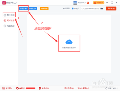 电脑怎么给图片加水印logo