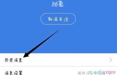 我的订阅号，如何查看我关注的订阅号消息